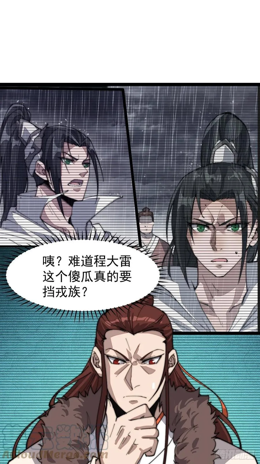 第一百三十九话：万众瞩目的战场 第21页