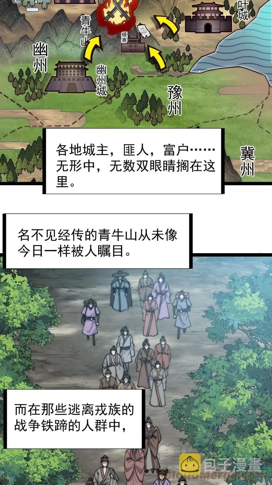 第一百三十九话：万众瞩目的战场 第23页