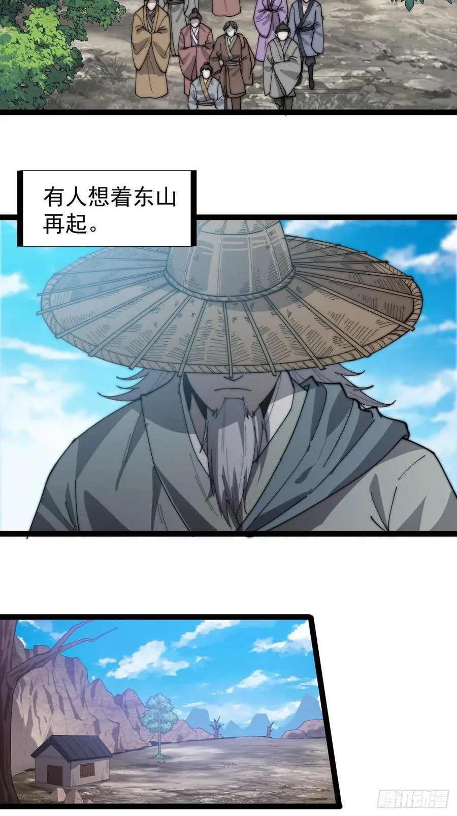 第一百三十九话：万众瞩目的战场 第24页