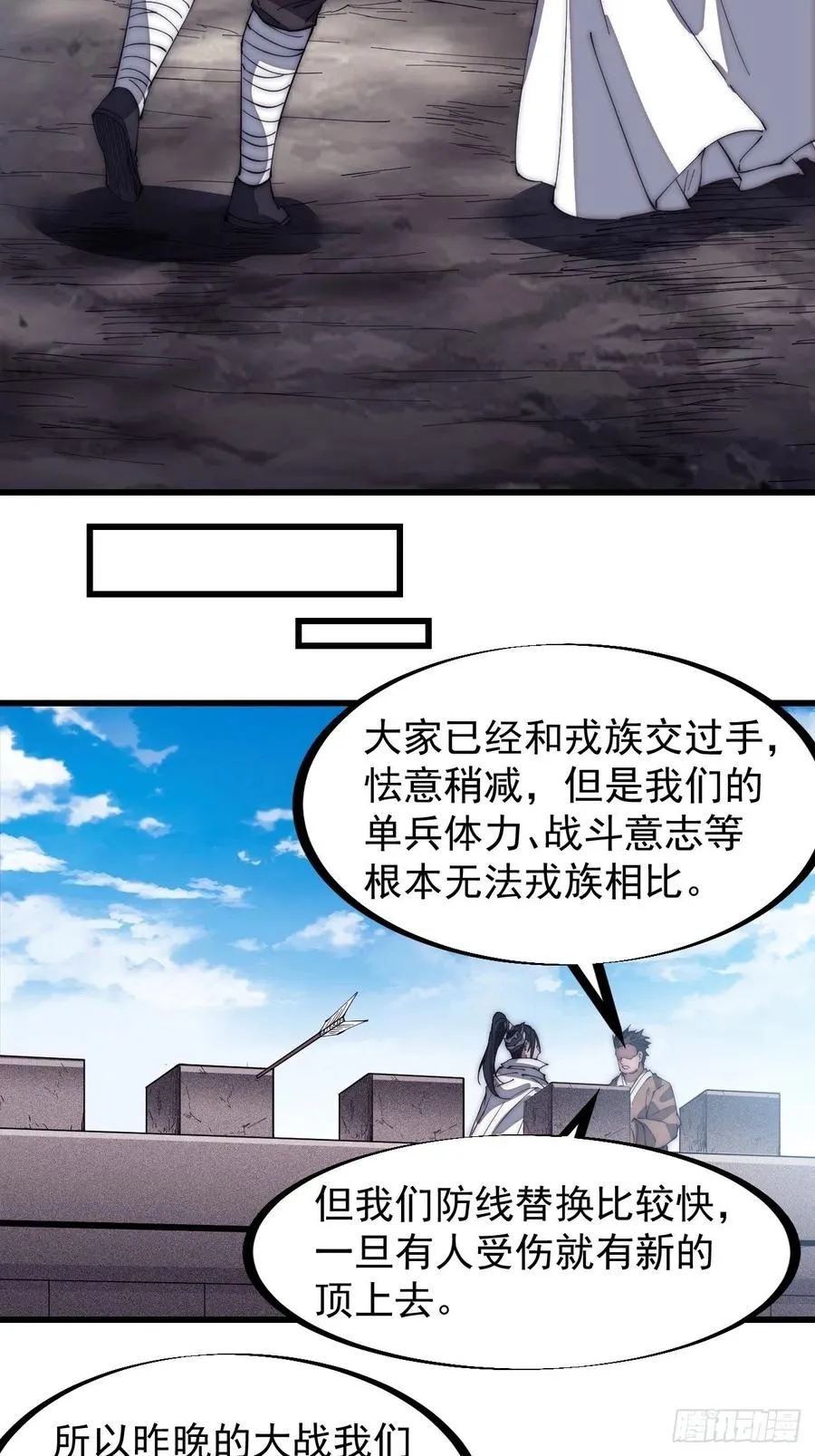 第一百三十九话：万众瞩目的战场 第28页
