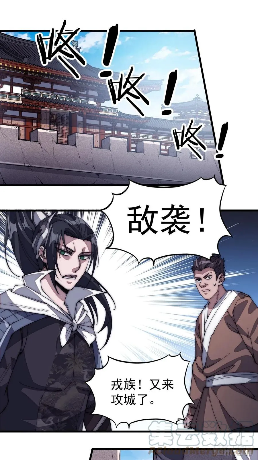 第一百三十九话：万众瞩目的战场 第33页