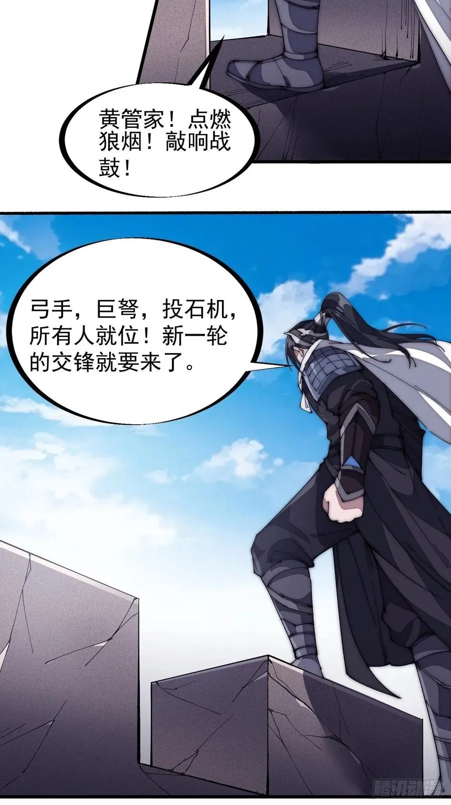 第一百三十九话：万众瞩目的战场 第34页