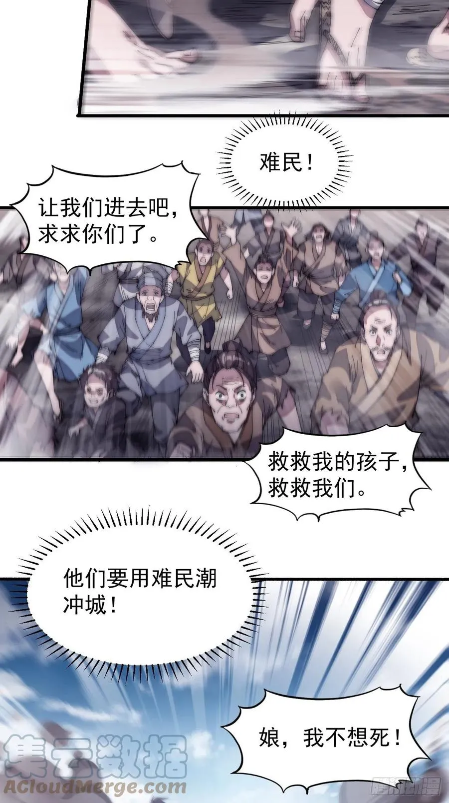 第一百三十九话：万众瞩目的战场 第37页