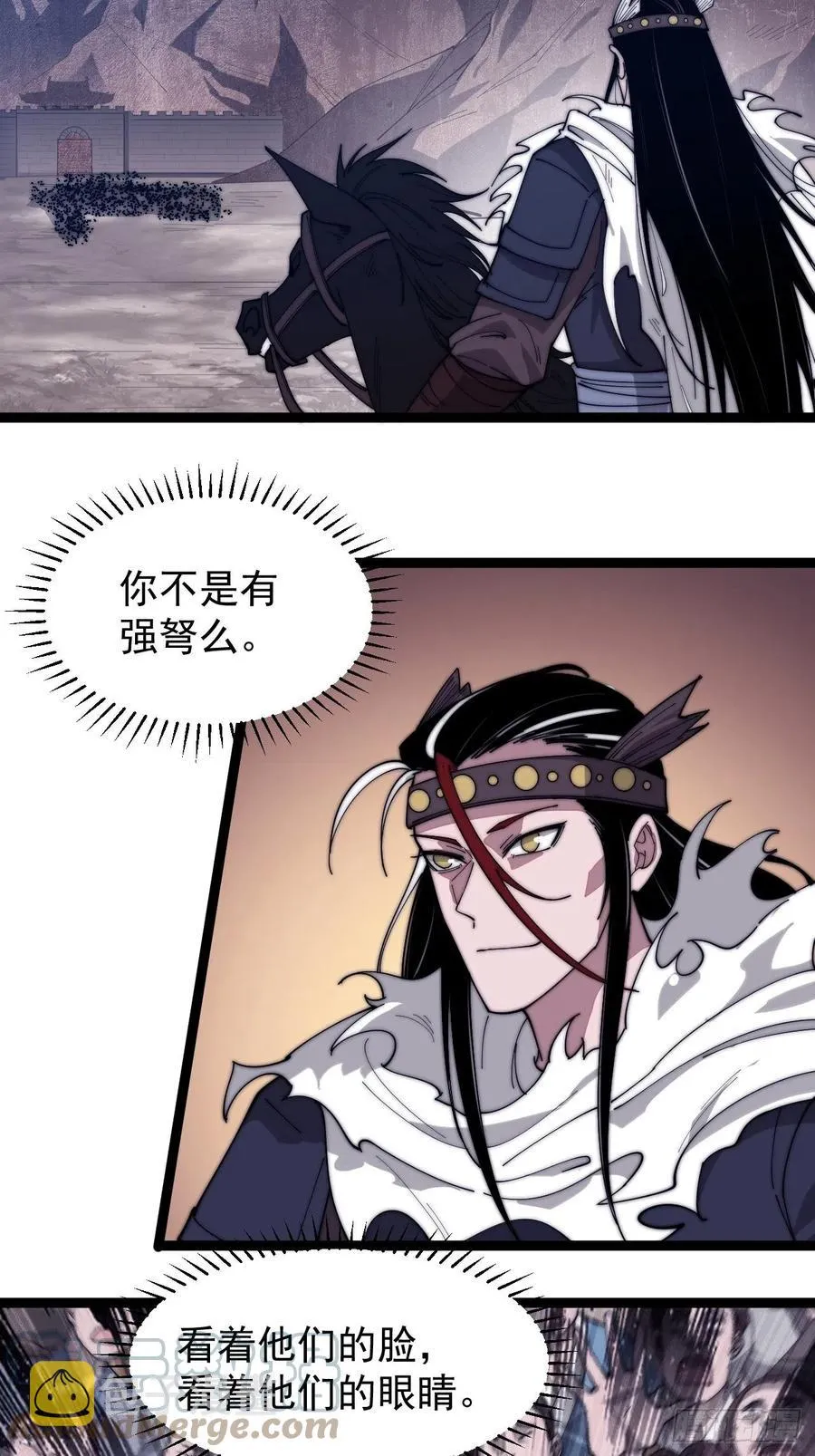 第一百四十话：屠万是为雄 第5页