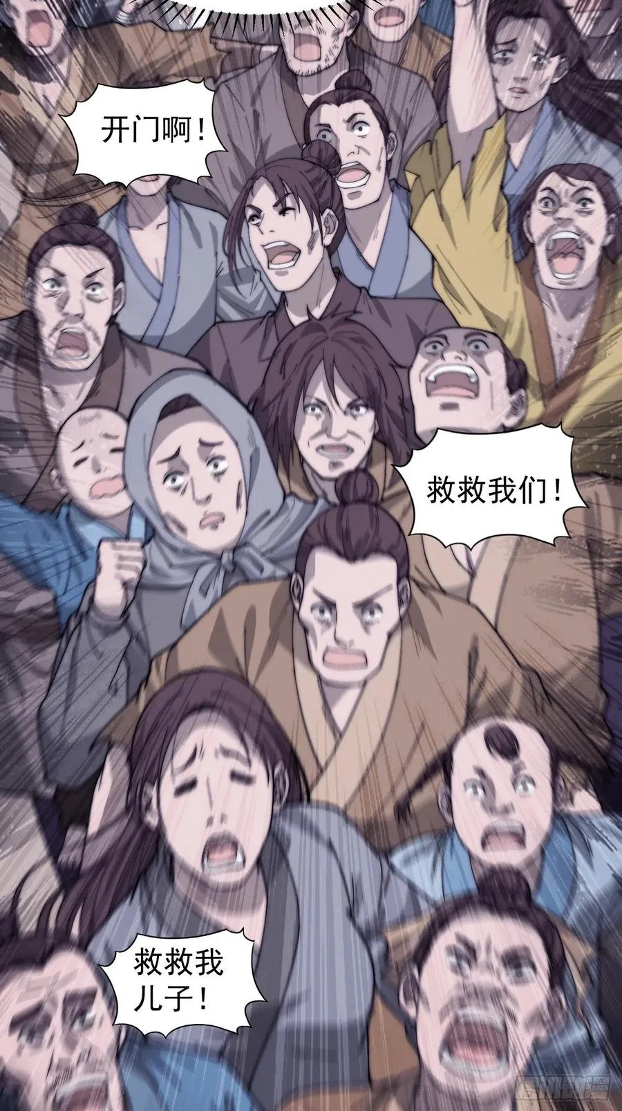第一百四十话：屠万是为雄 第6页