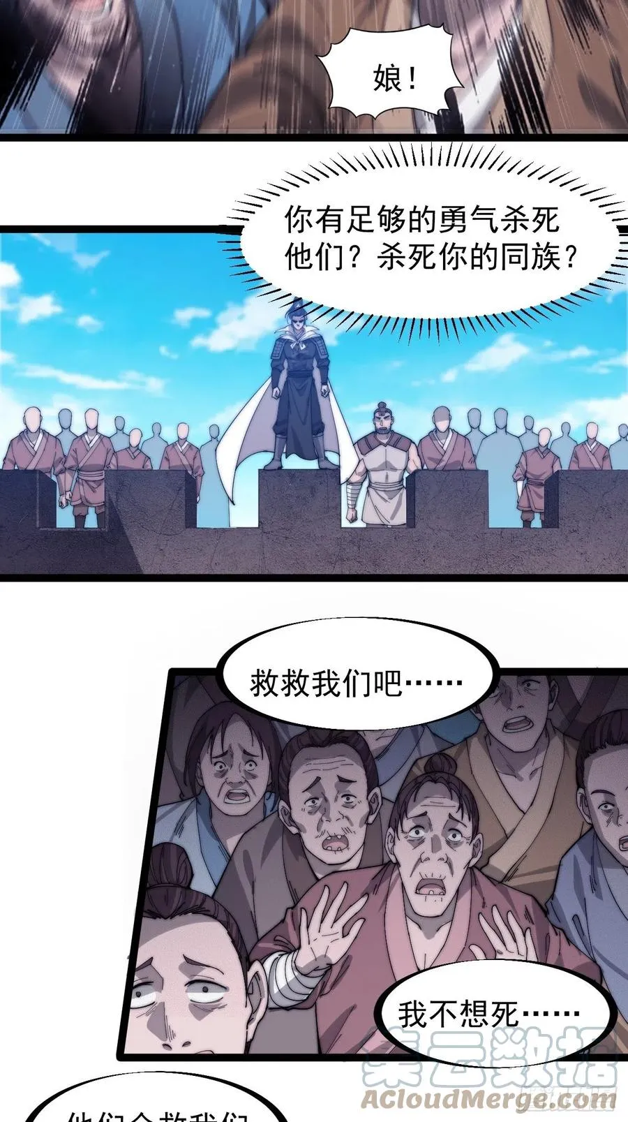 第一百四十话：屠万是为雄 第7页