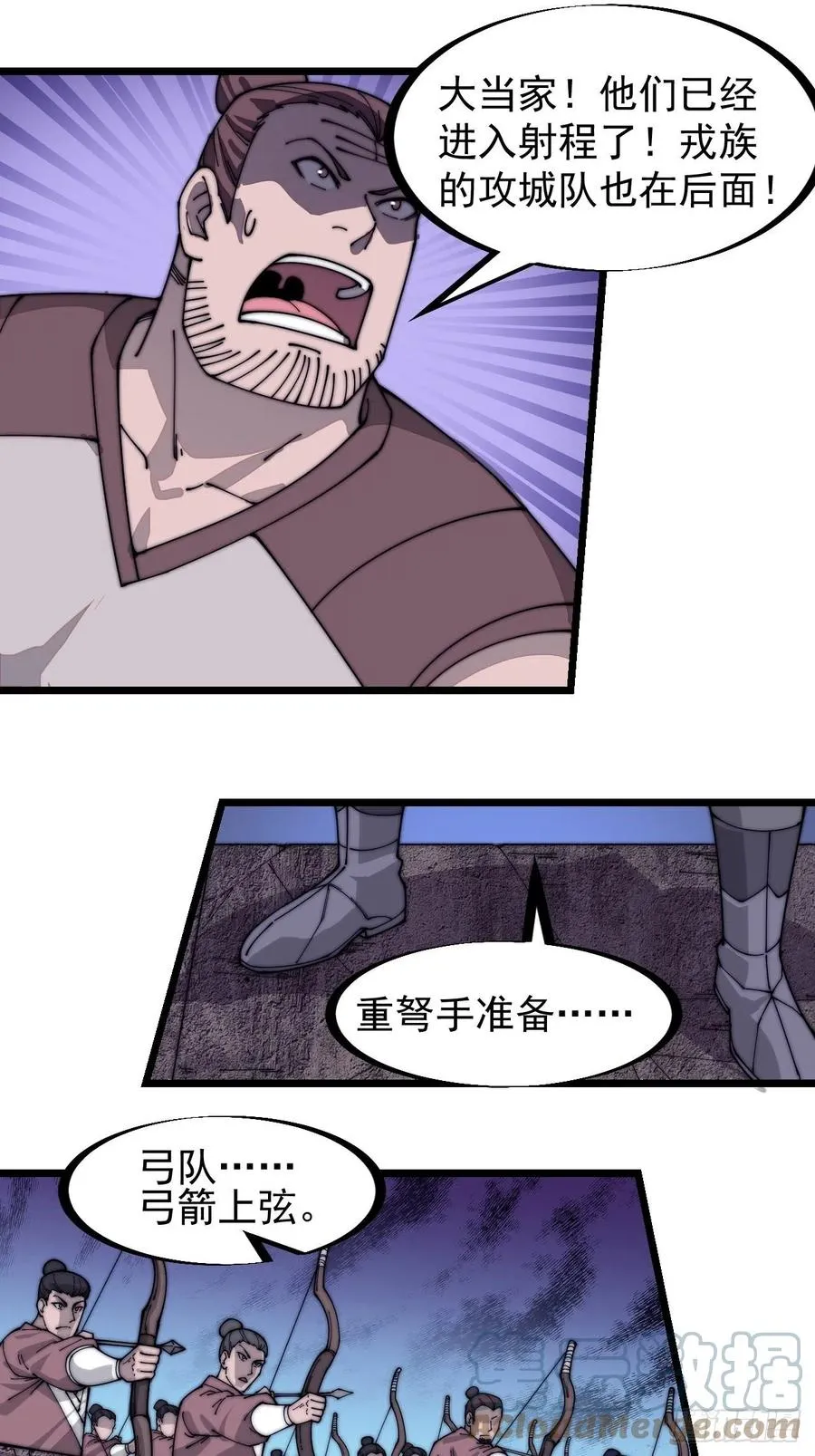 第一百四十话：屠万是为雄 第9页