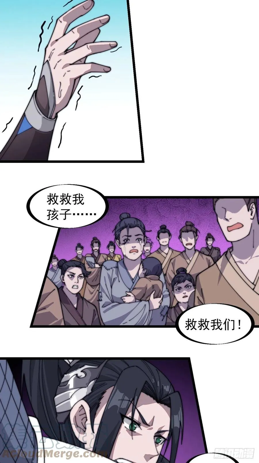 第一百四十话：屠万是为雄 第11页