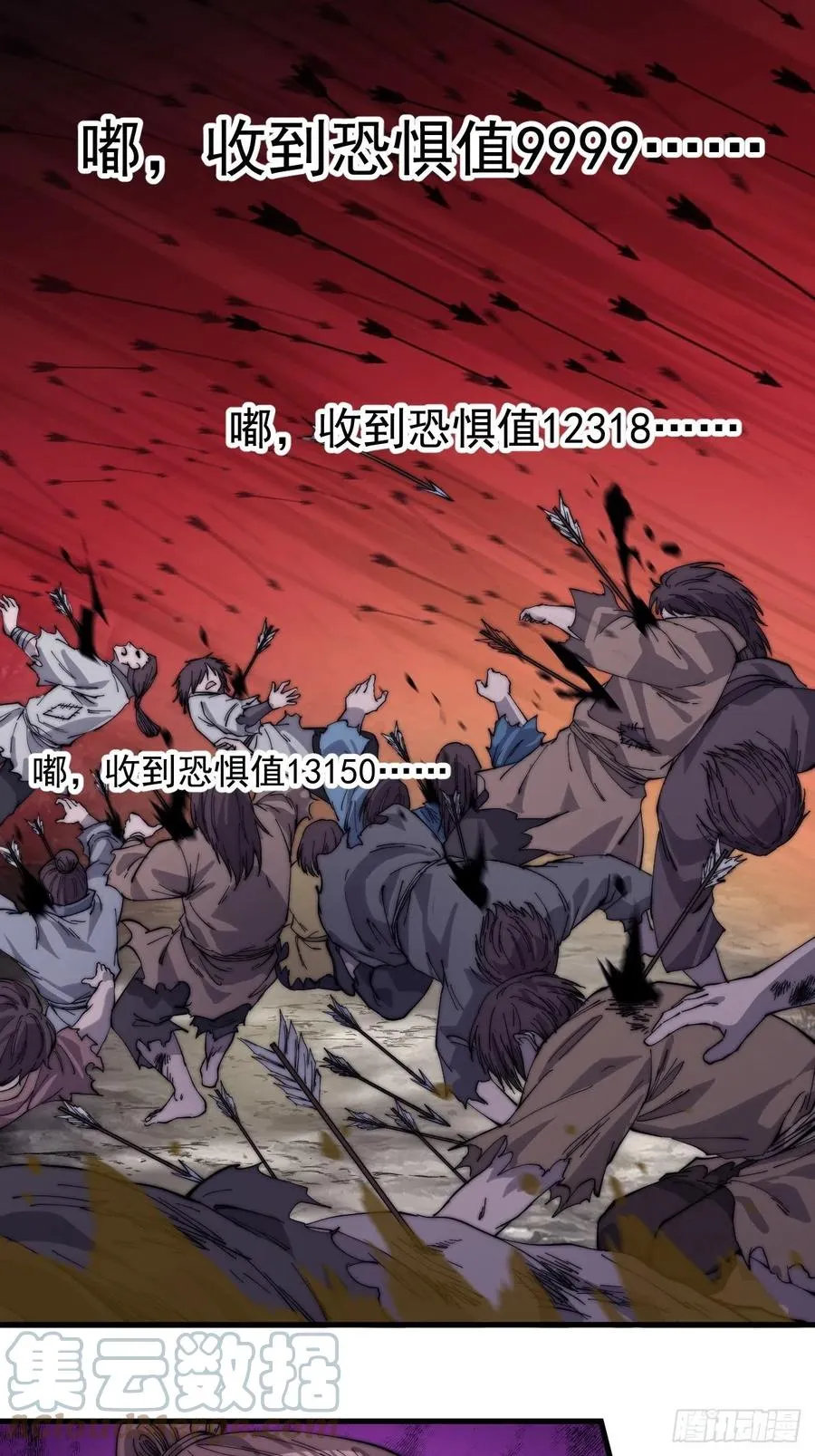 第一百四十话：屠万是为雄 第15页