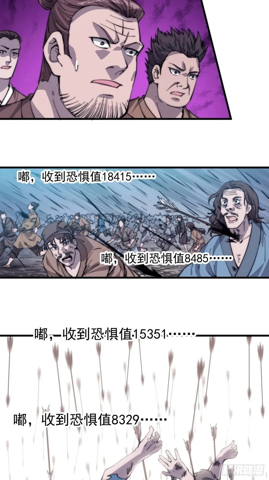 第一百四十话：屠万是为雄 第16页