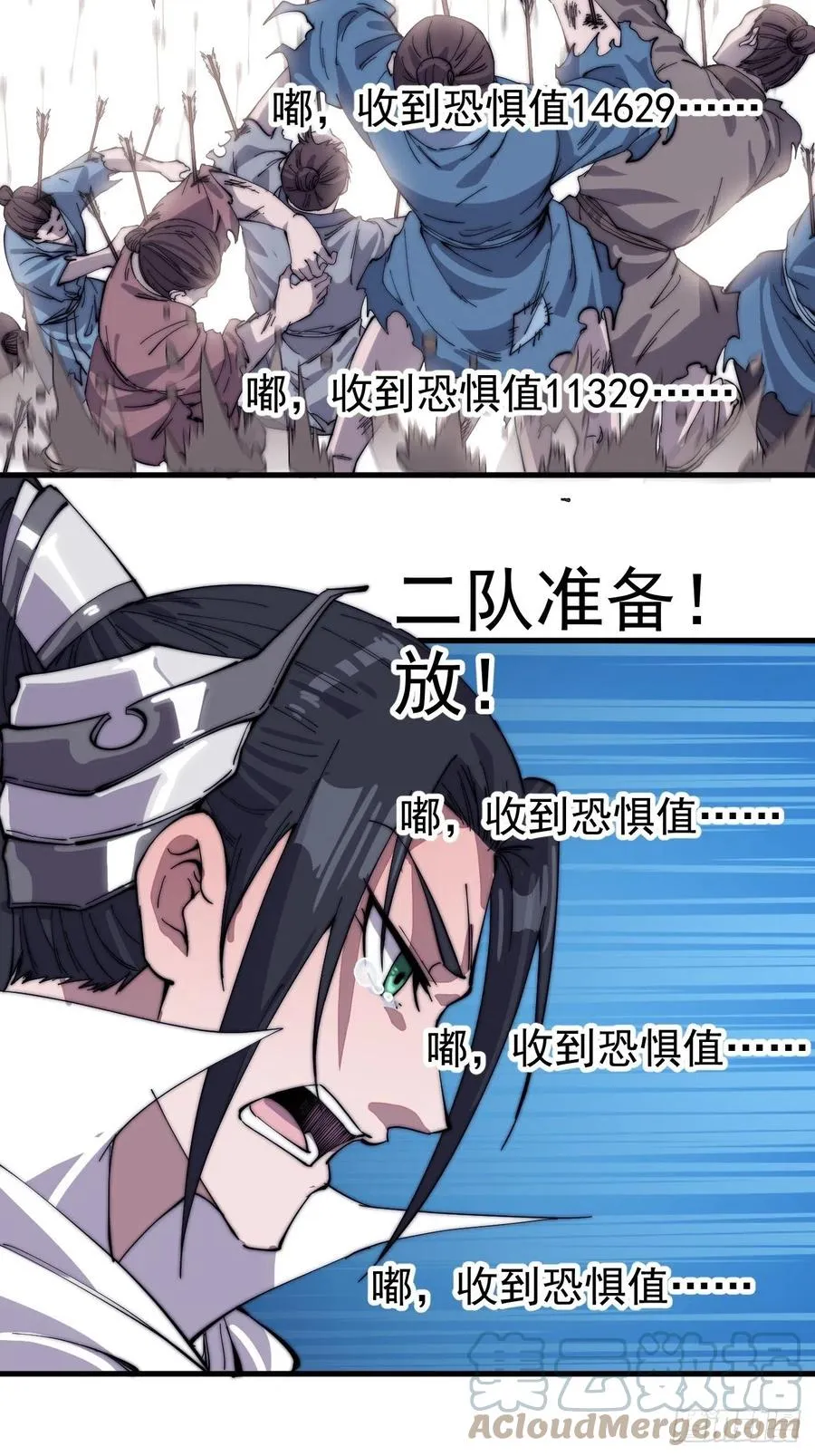 第一百四十话：屠万是为雄 第17页