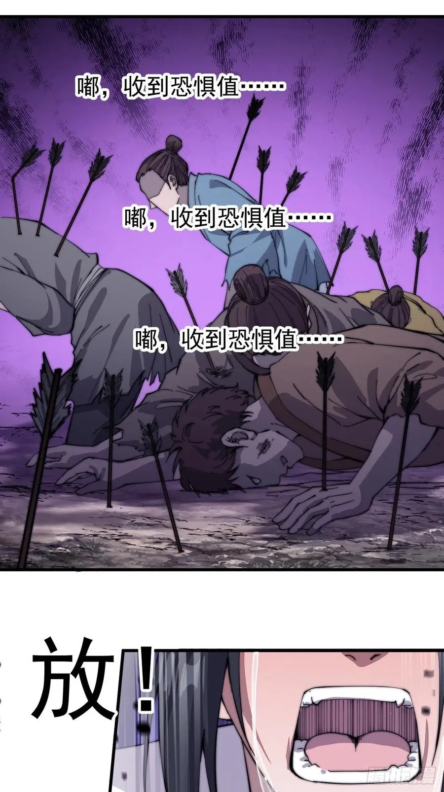 第一百四十话：屠万是为雄 第18页