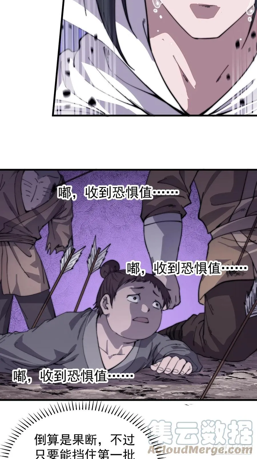 第一百四十话：屠万是为雄 第19页