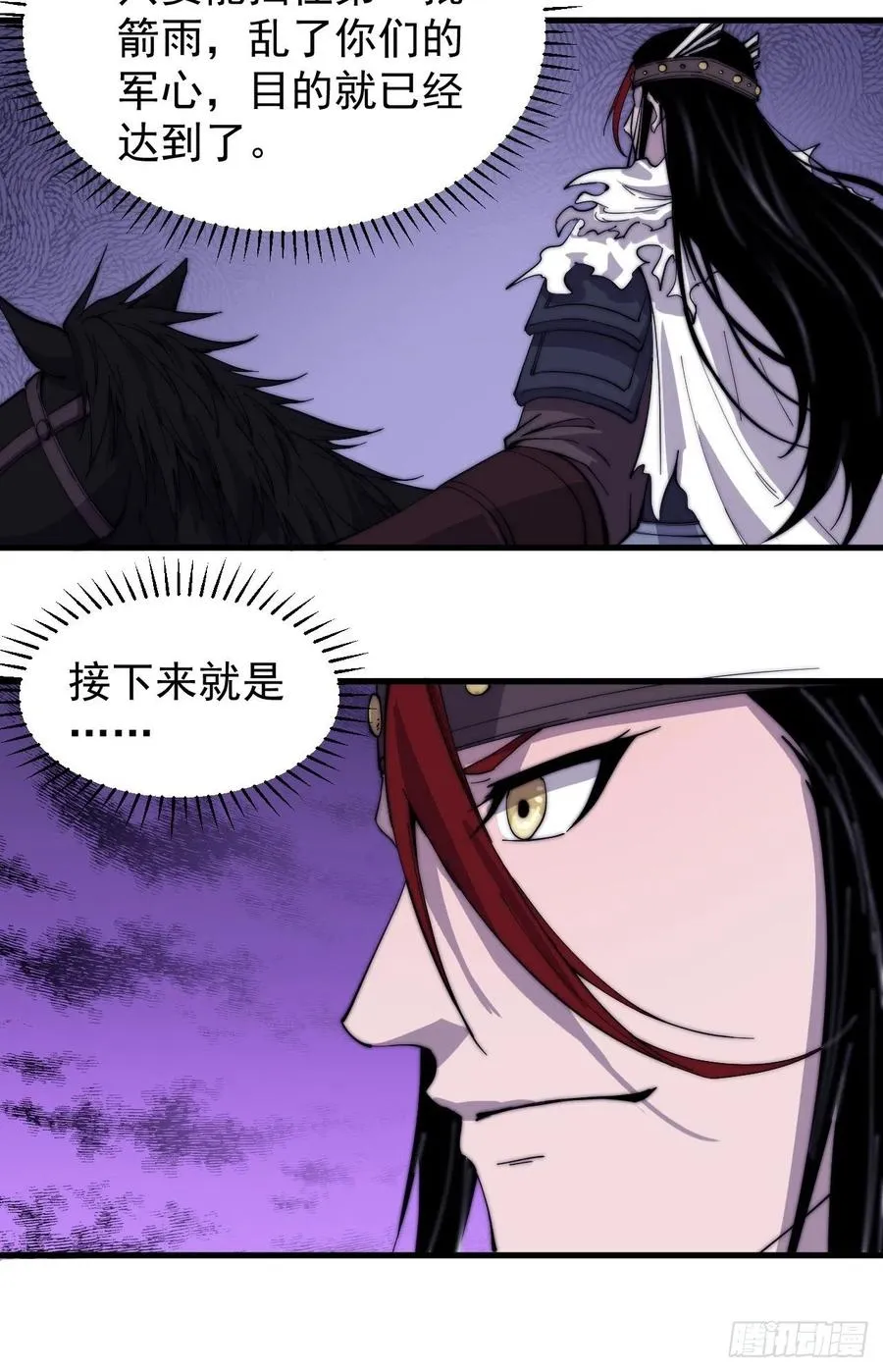 第一百四十话：屠万是为雄 第20页