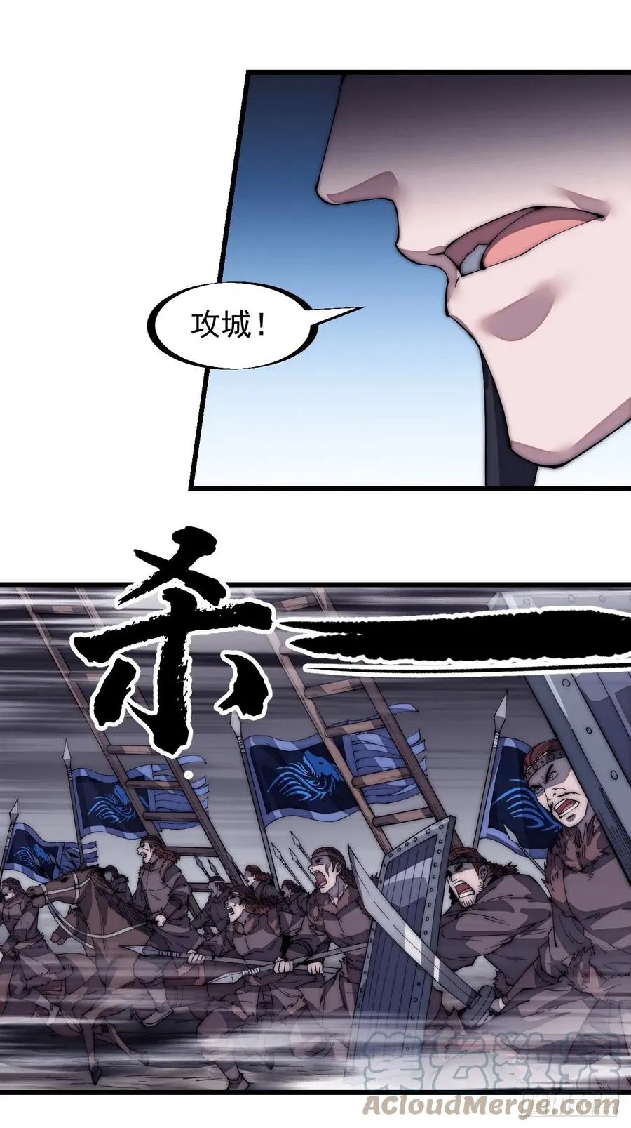 第一百四十话：屠万是为雄 第21页
