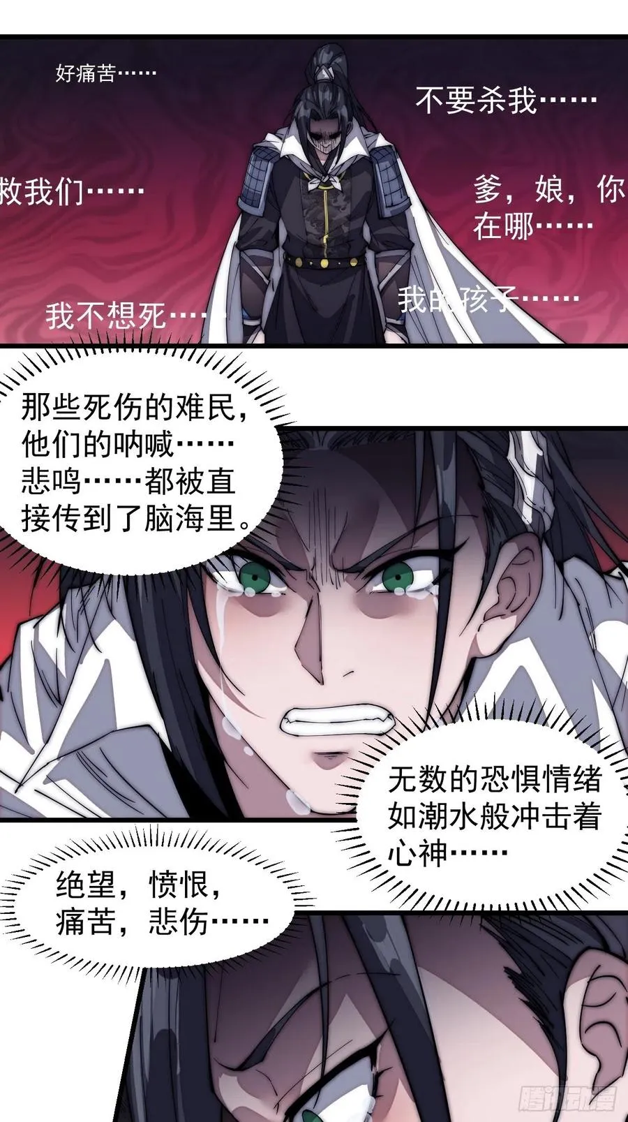 第一百四十话：屠万是为雄 第22页