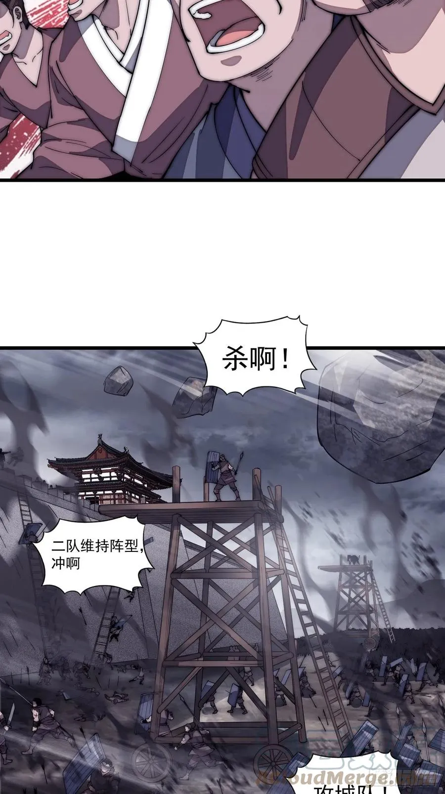 第一百四十话：屠万是为雄 第25页