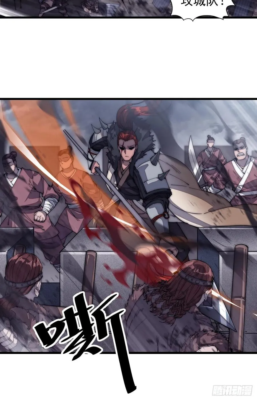 第一百四十话：屠万是为雄 第26页