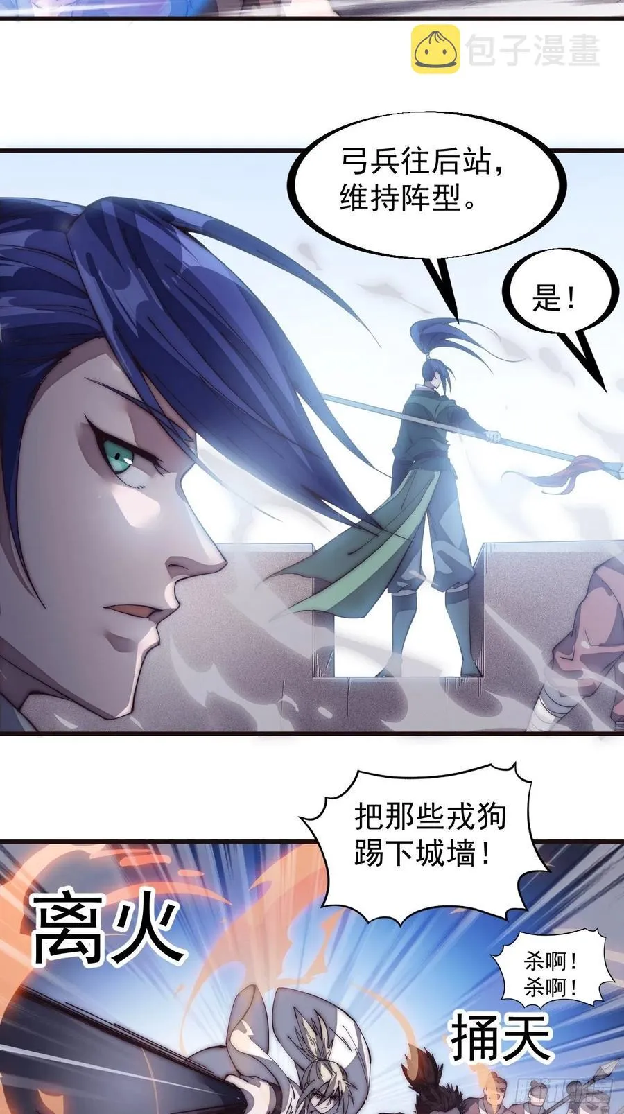 第一百四十话：屠万是为雄 第28页