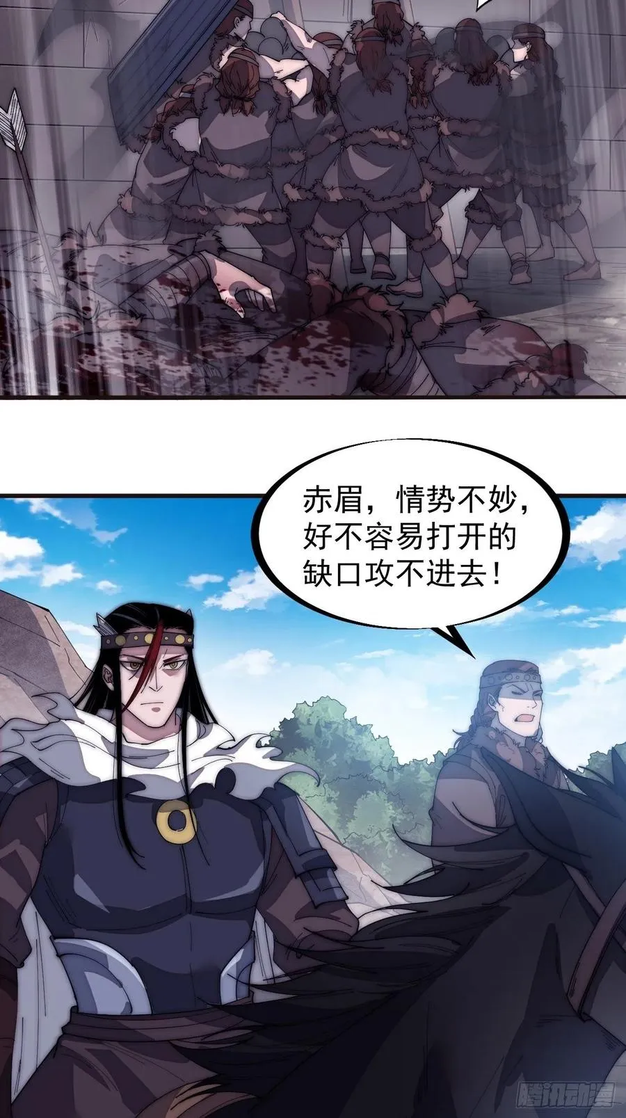 第一百四十话：屠万是为雄 第30页