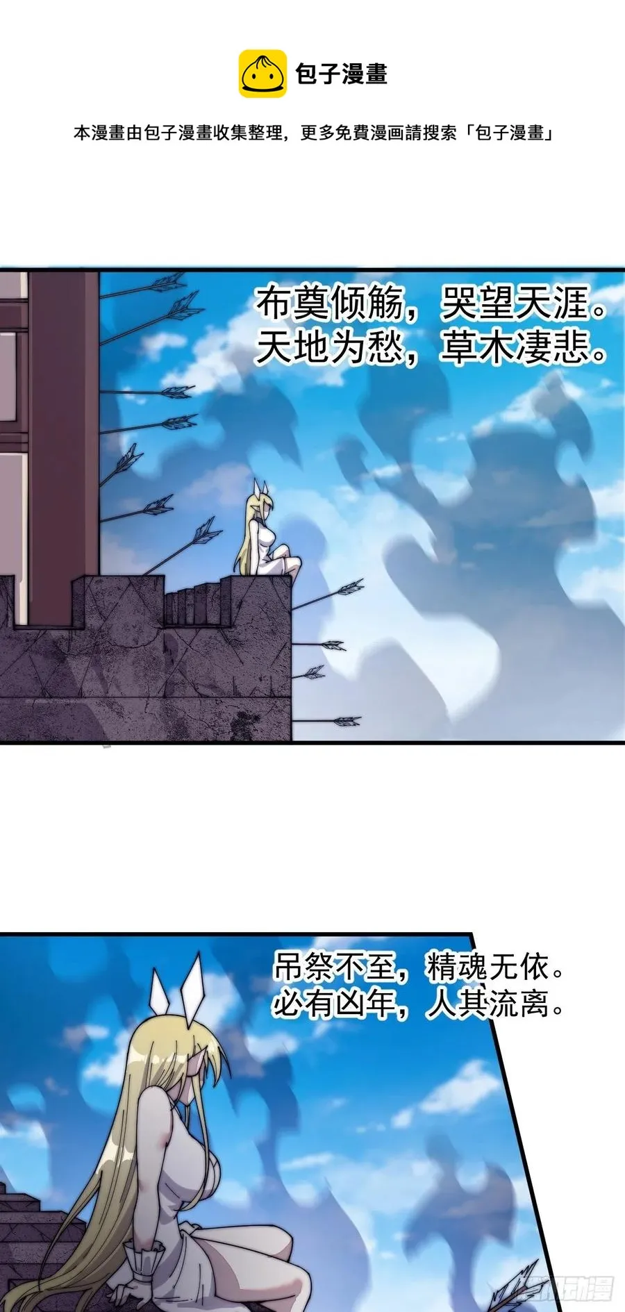 第一百四十话：屠万是为雄 第34页