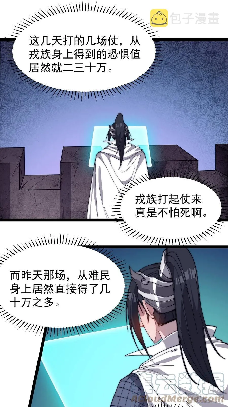 第一百四十一话：豹子头 第3页