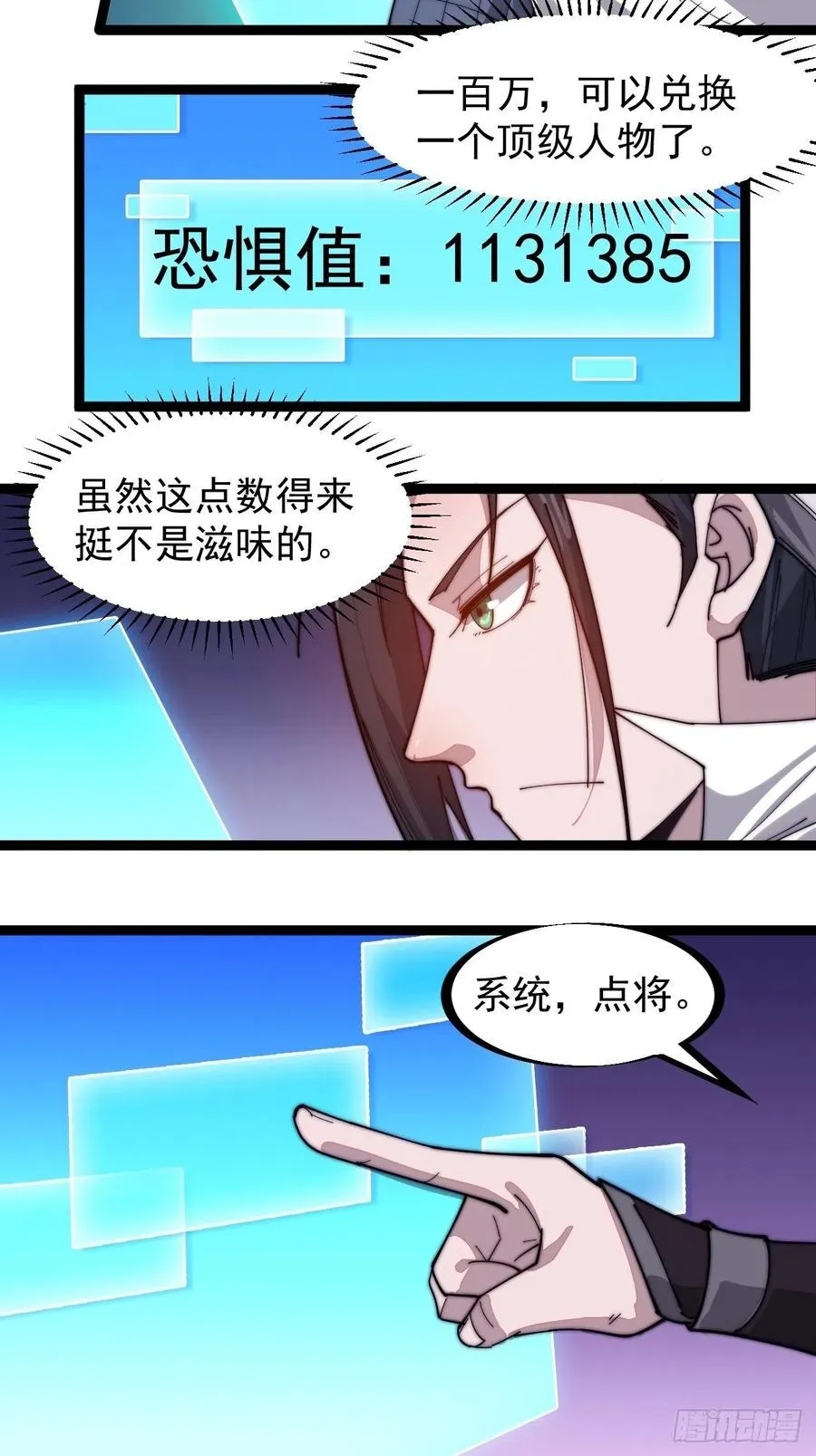 第一百四十一话：豹子头 第4页