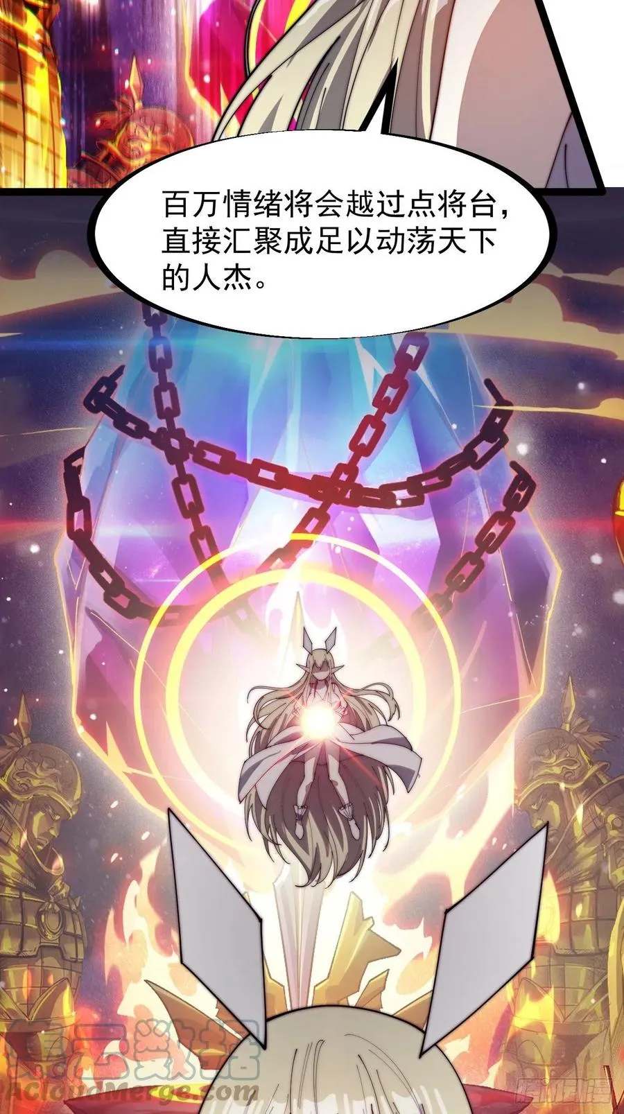 第一百四十一话：豹子头 第7页