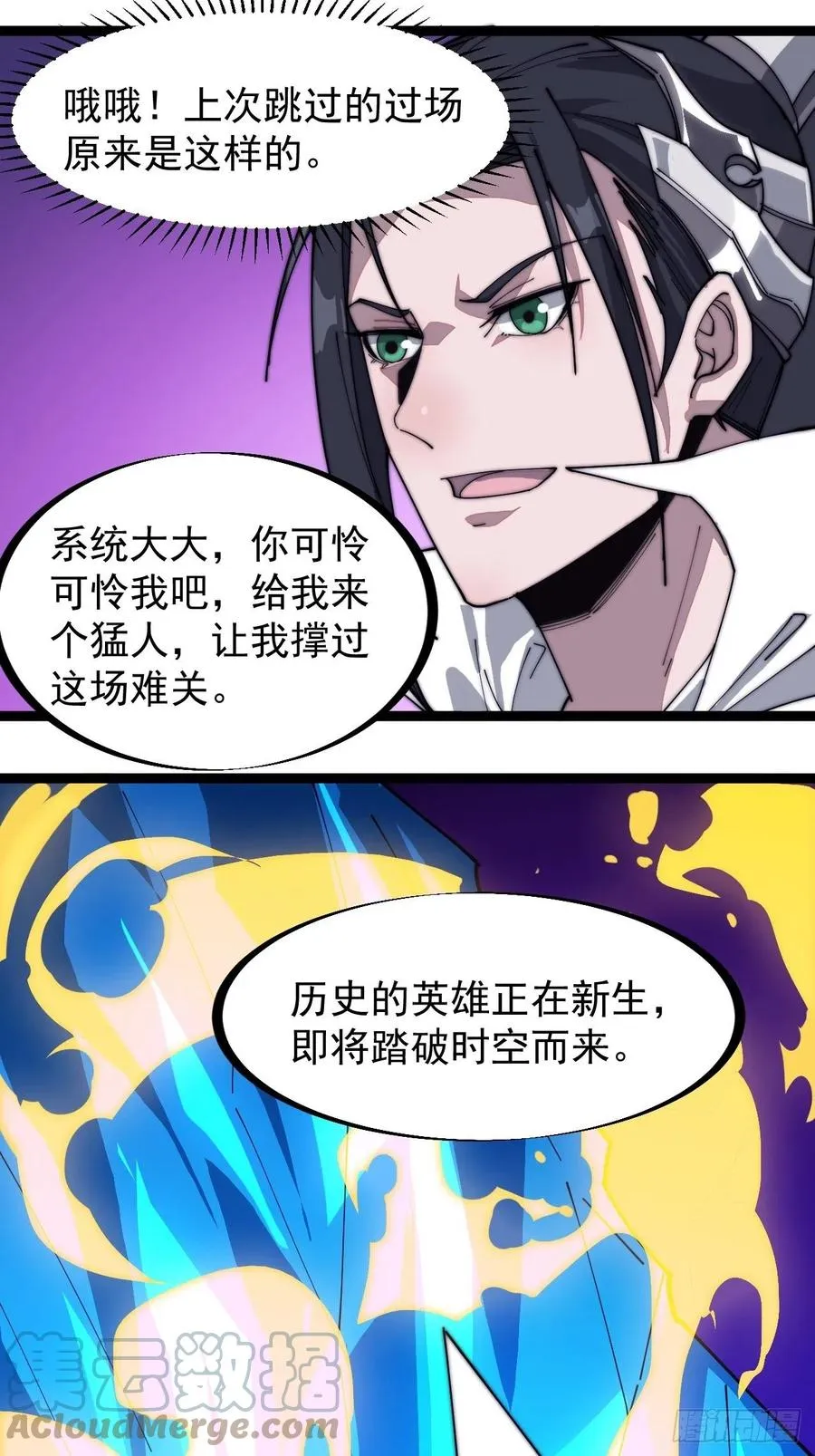 第一百四十一话：豹子头 第9页