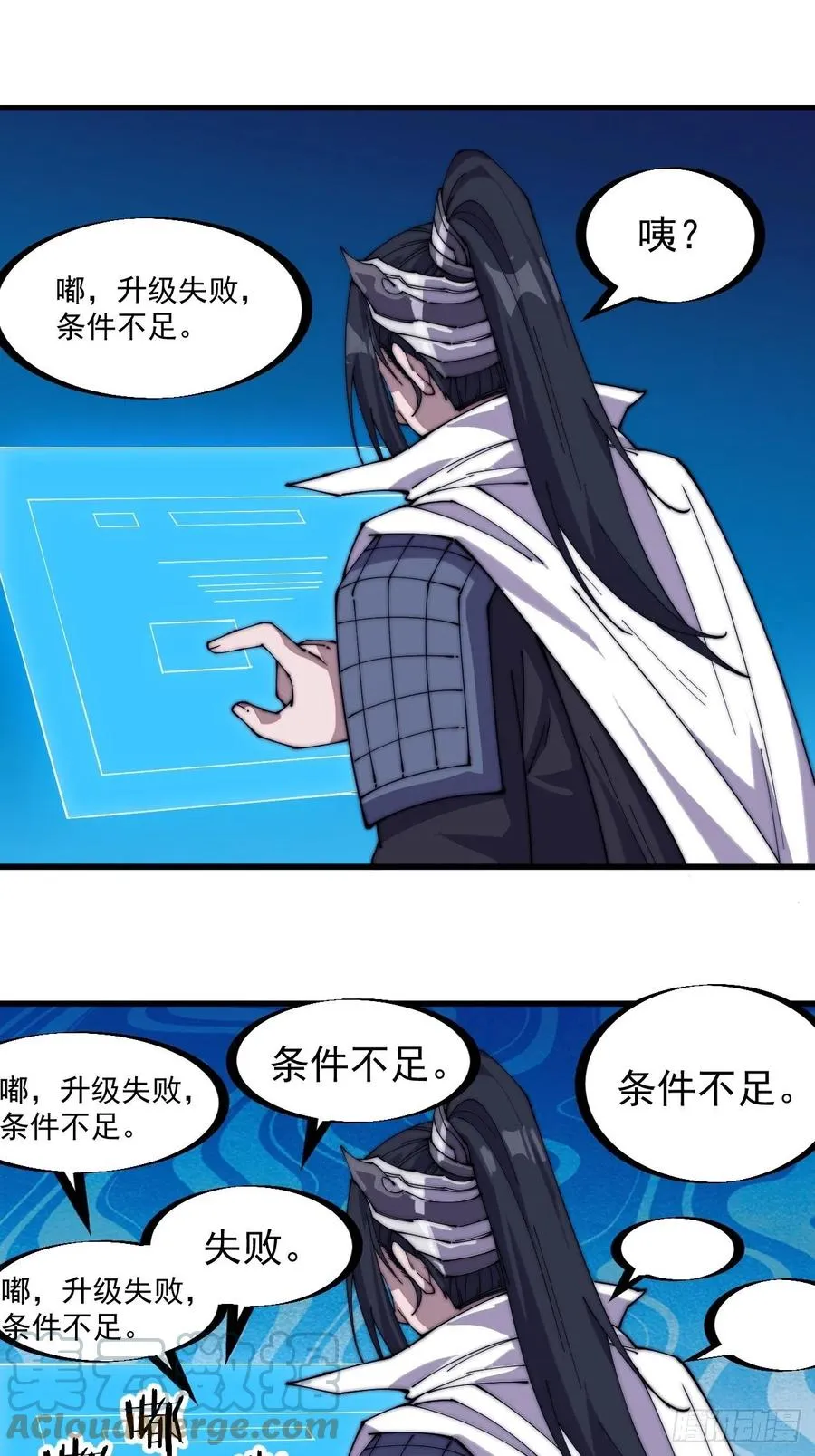 第一百四十一话：豹子头 第15页