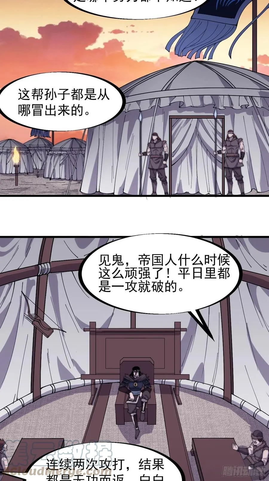 第一百四十一话：豹子头 第19页