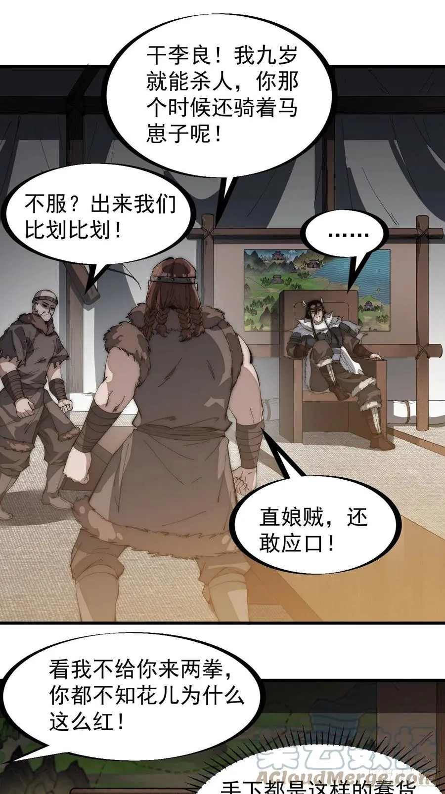 第一百四十一话：豹子头 第21页