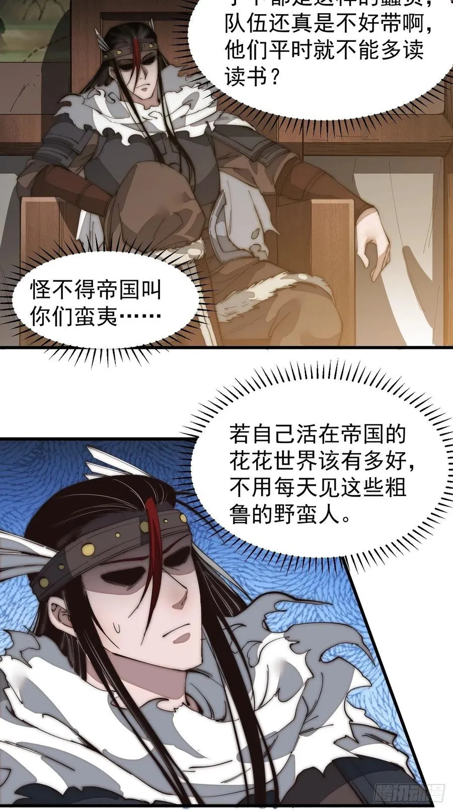 第一百四十一话：豹子头 第22页
