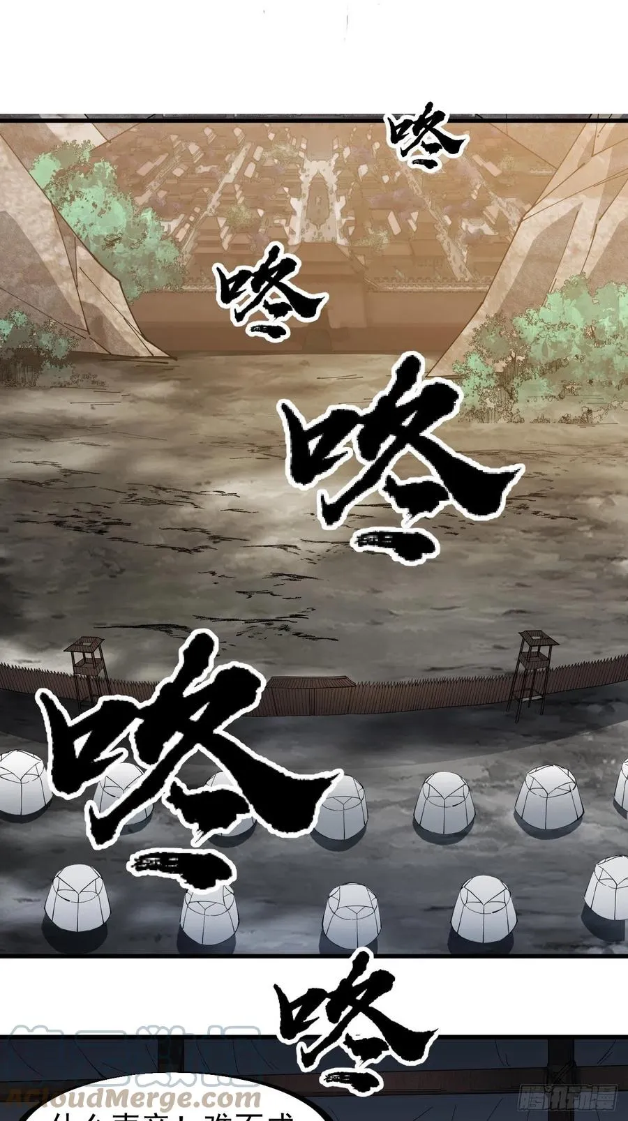 第一百四十一话：豹子头 第23页