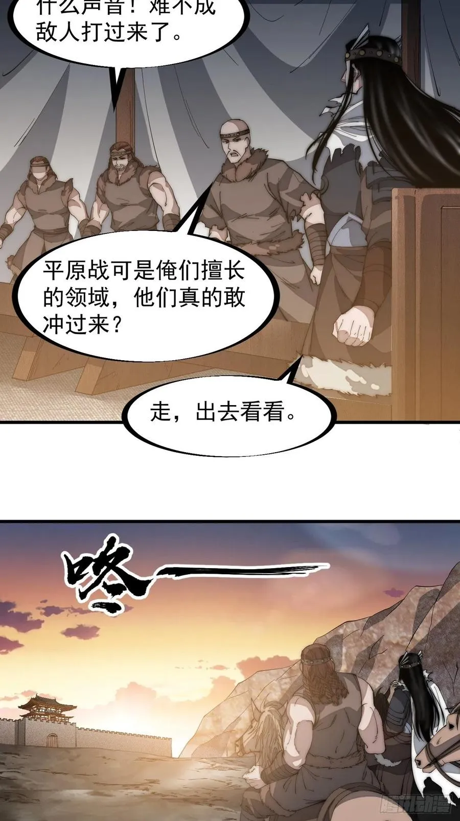 第一百四十一话：豹子头 第24页