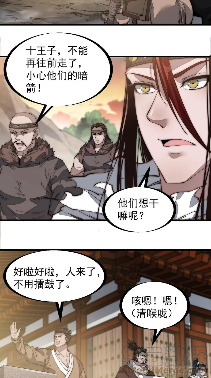 第一百四十一话：豹子头 第25页
