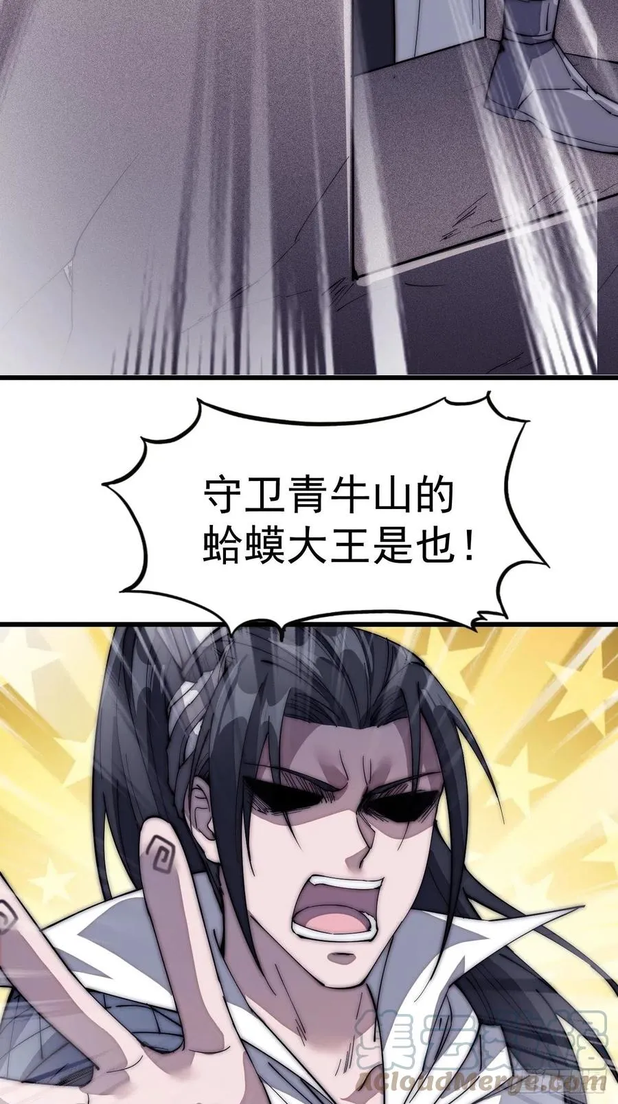 第一百四十一话：豹子头 第31页