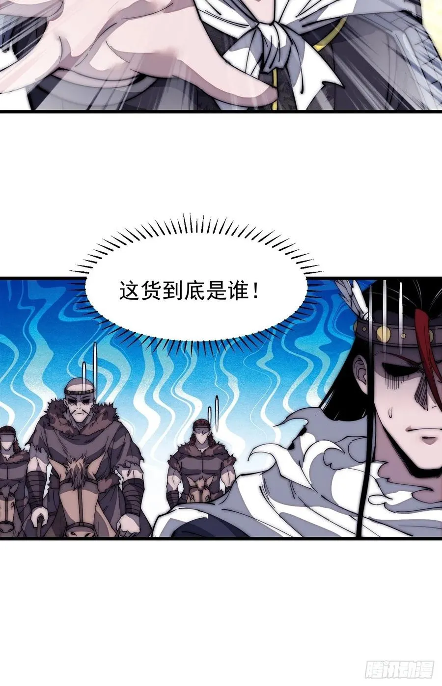 第一百四十一话：豹子头 第32页