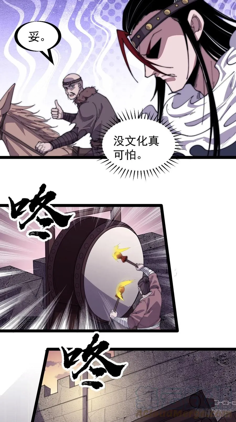 第一百四十一话：豹子头 第35页