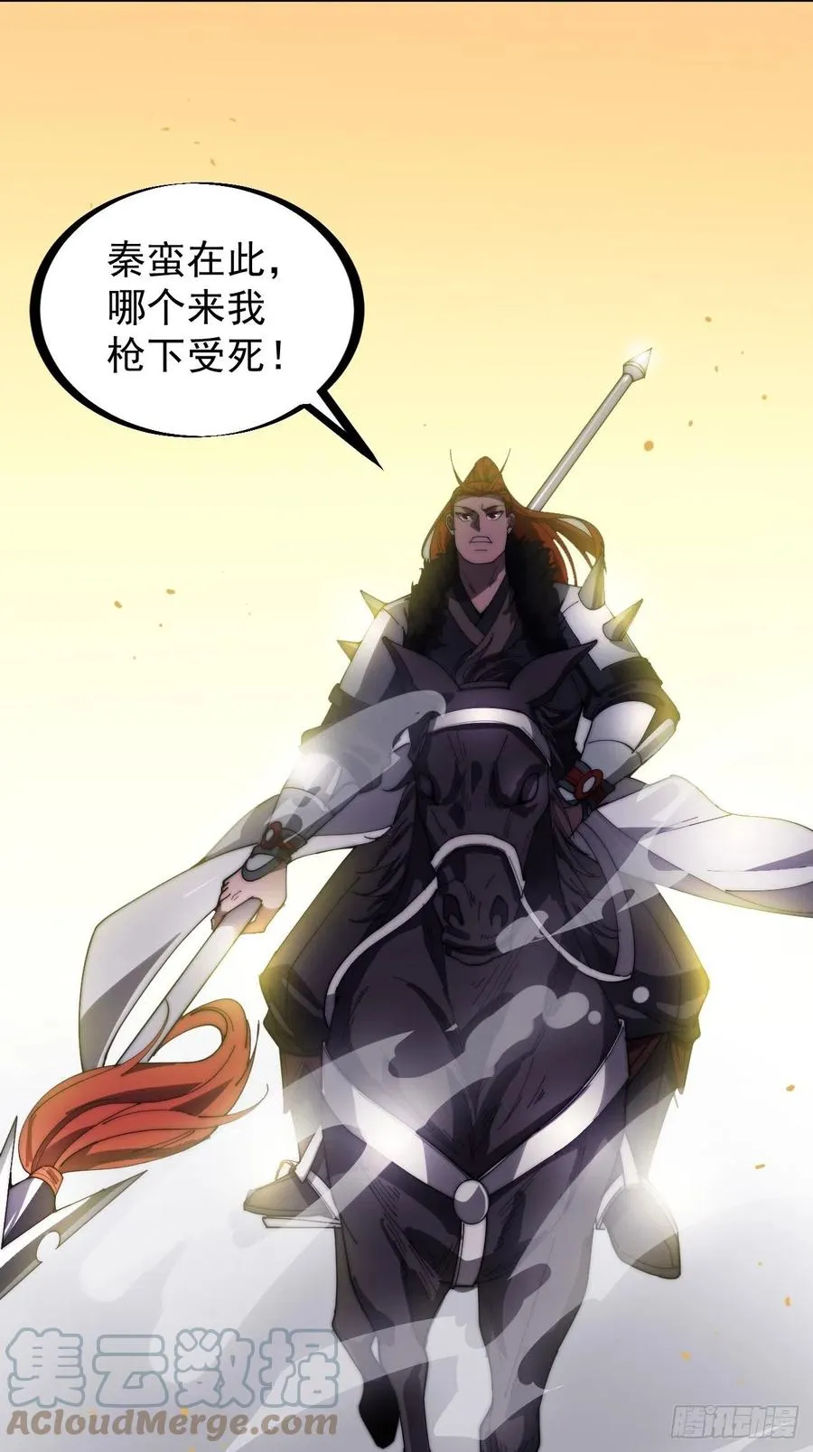 第一百四十一话：豹子头 第37页