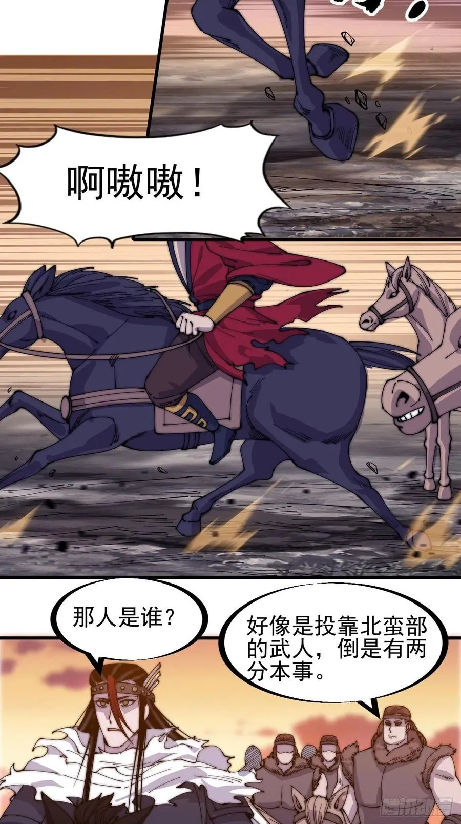第一百四十二话：杜老大 第4页