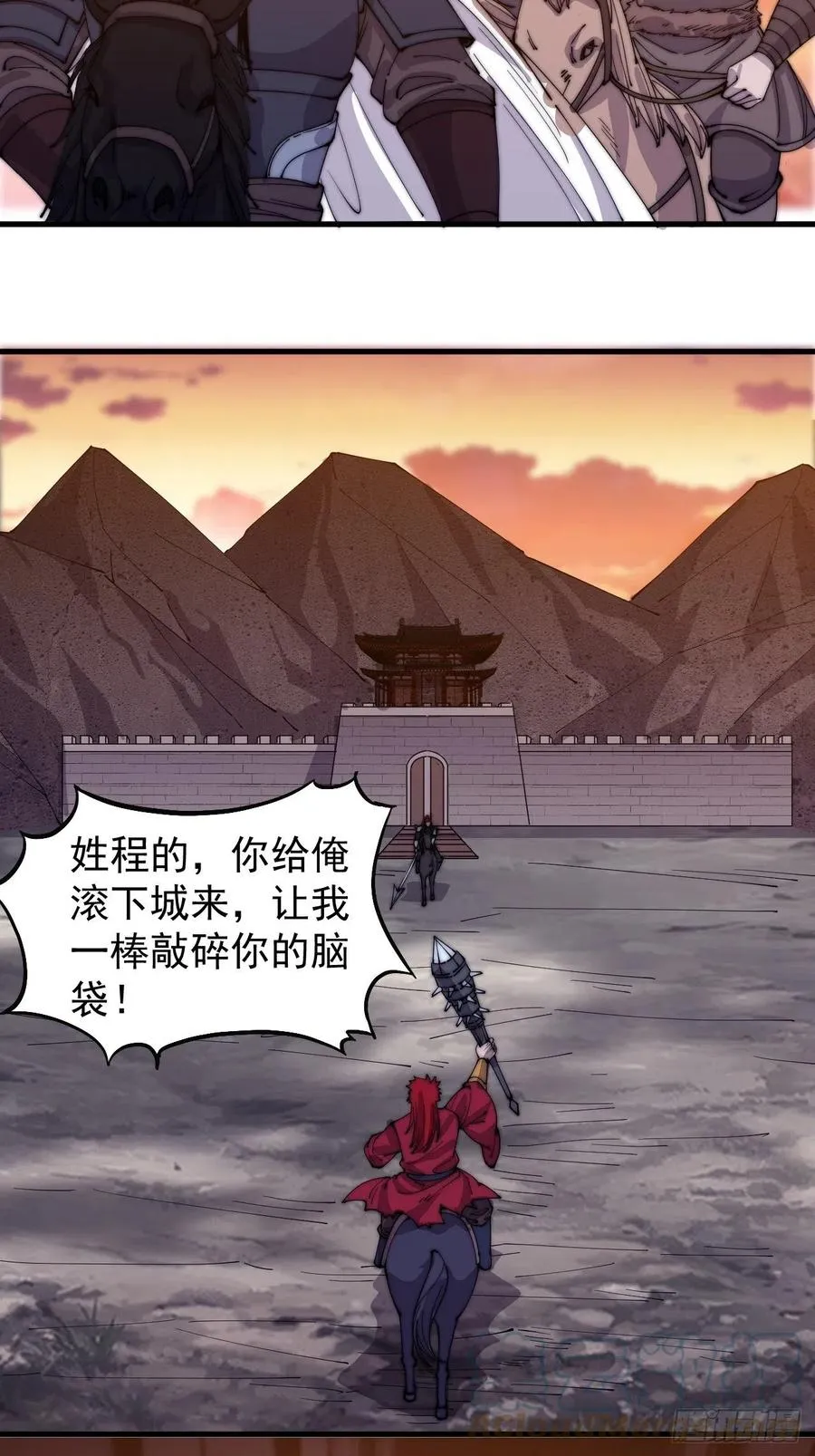 第一百四十二话：杜老大 第5页