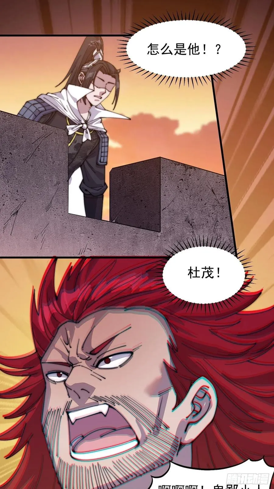 第一百四十二话：杜老大 第6页