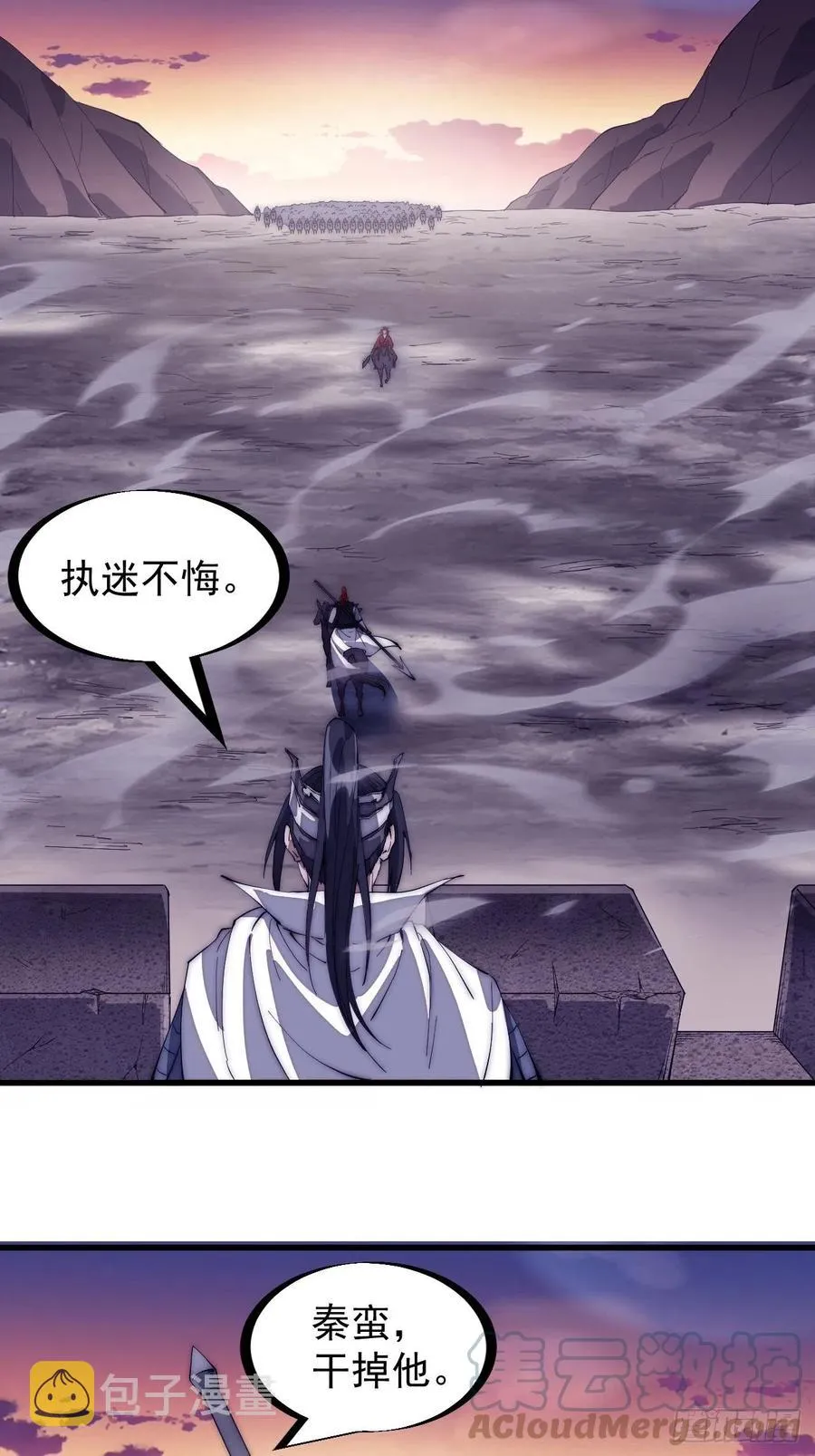 第一百四十二话：杜老大 第9页