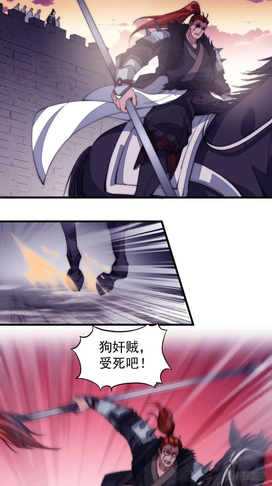 第一百四十二话：杜老大 第10页