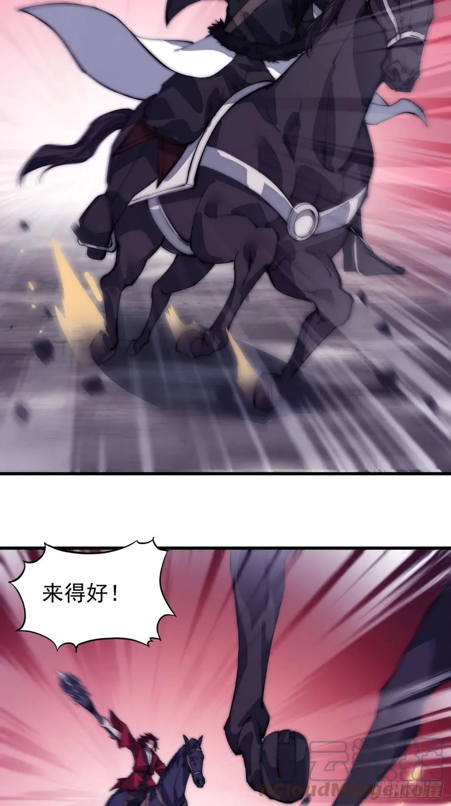 第一百四十二话：杜老大 第11页