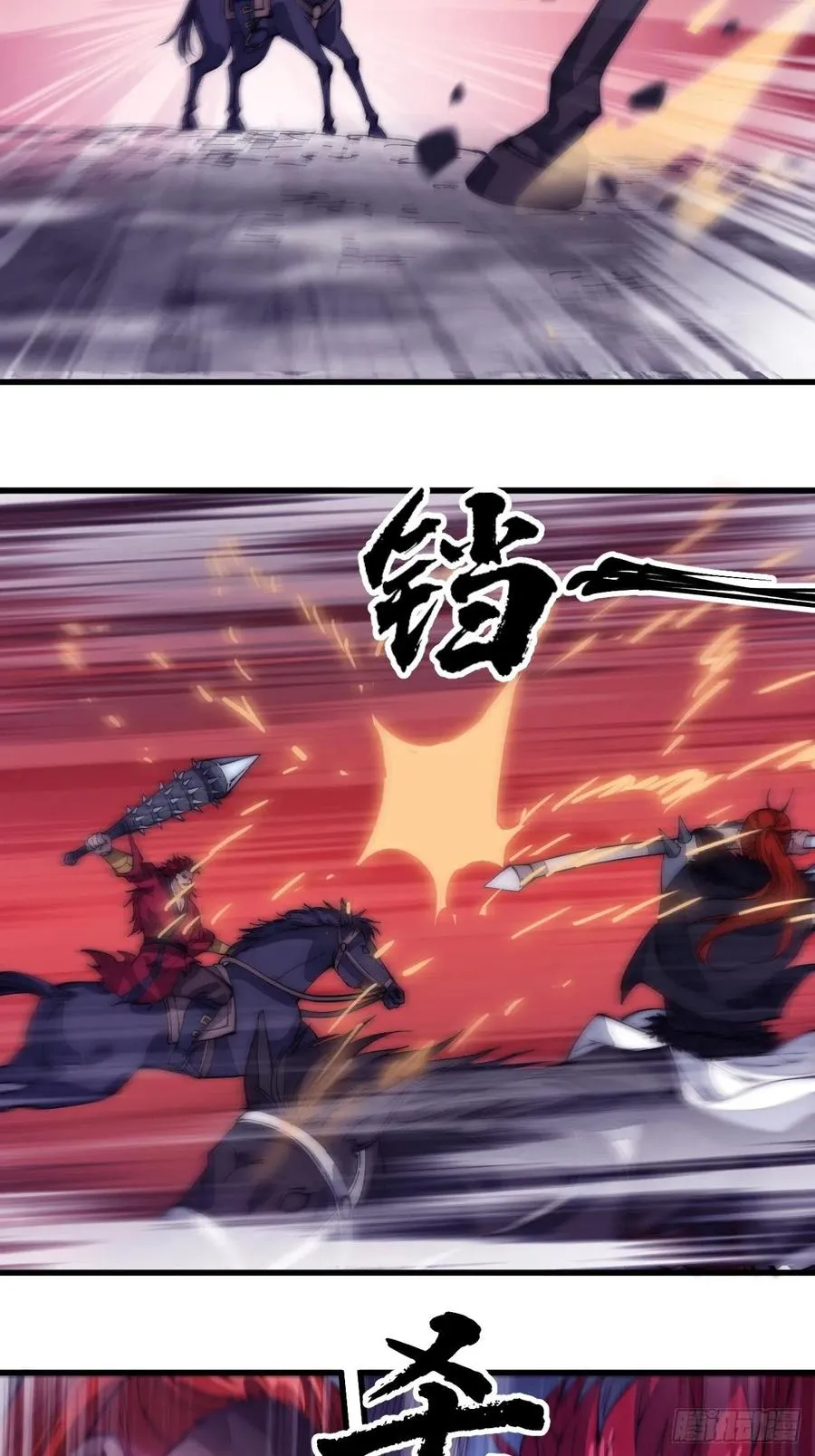 第一百四十二话：杜老大 第12页