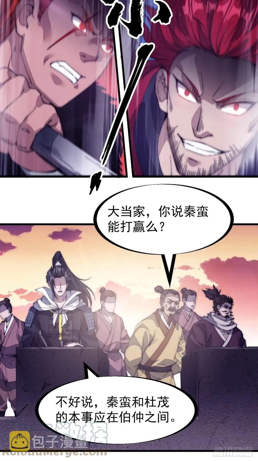 第一百四十二话：杜老大 第13页