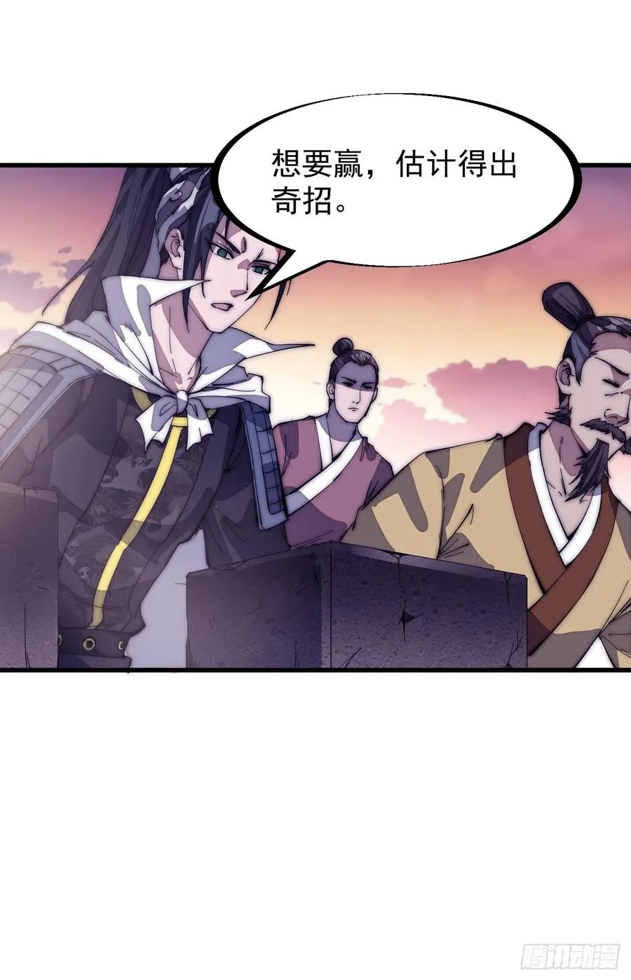 第一百四十二话：杜老大 第14页