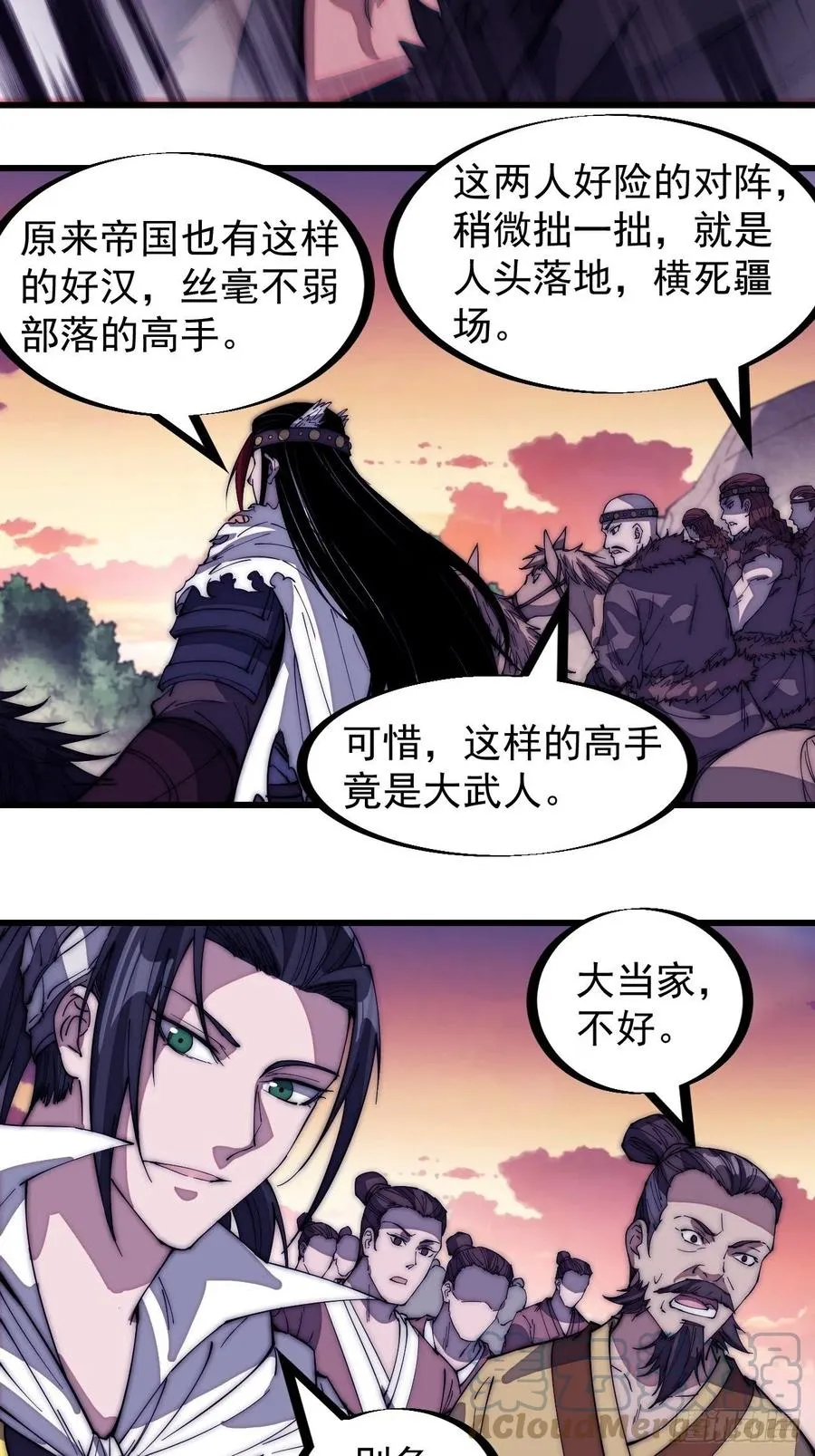 第一百四十二话：杜老大 第17页